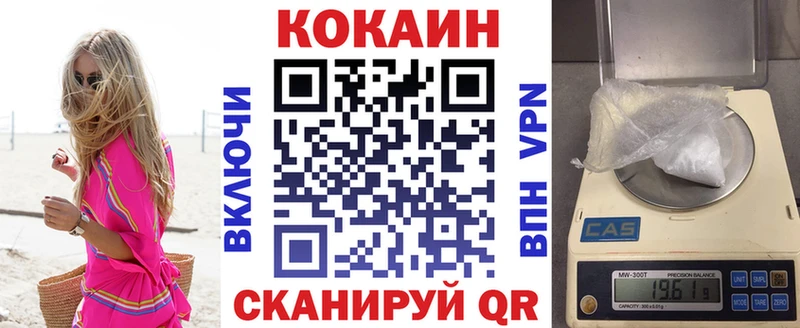 наркота Собинка Кокаин VHQ