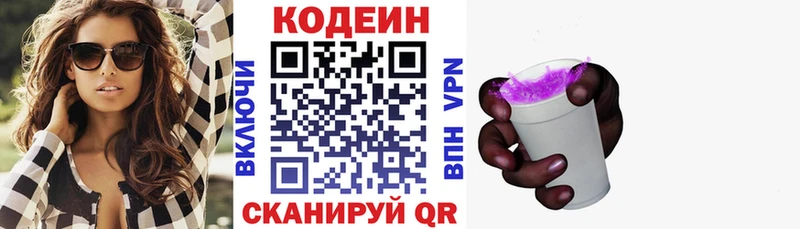 Кодеиновый сироп Lean напиток Lean (лин)  что такое   Собинка 