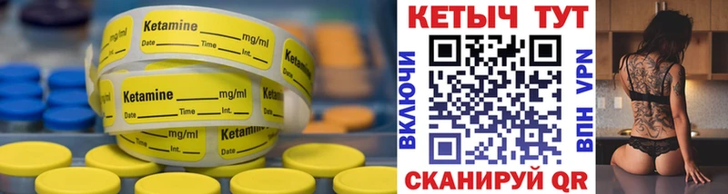 КЕТАМИН ketamine  Собинка 