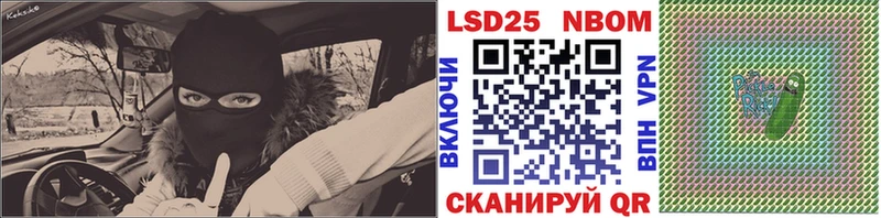 Марки 25I-NBOMe 1500мкг  Собинка 